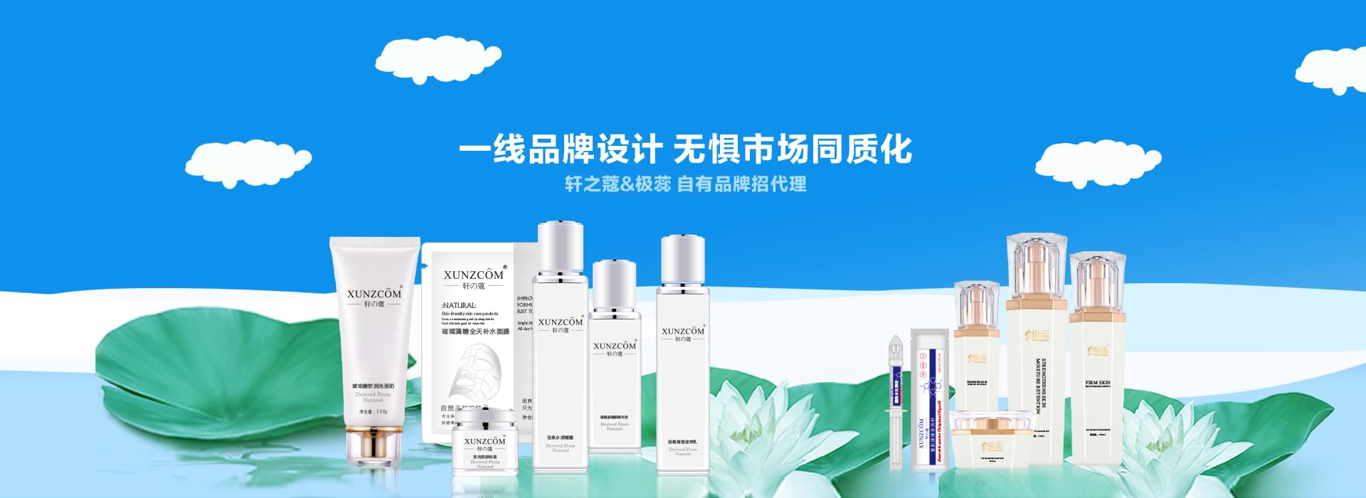 尊龙人生信誉生化-中国化妆品OEM/ODM一站式制造服务商